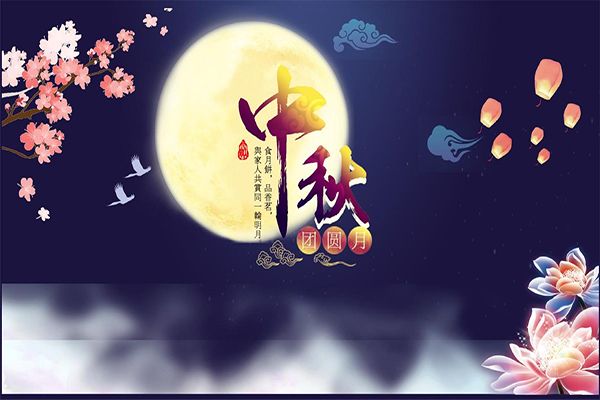 鑫凯胜喷粉设备生产线厂家祝大家中秋快乐！